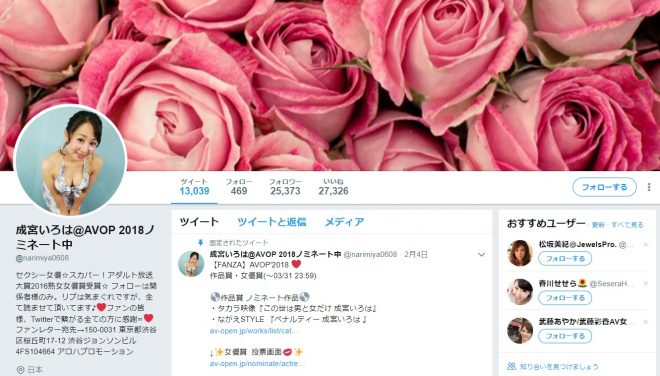 ツイッター(@narimiya0608)