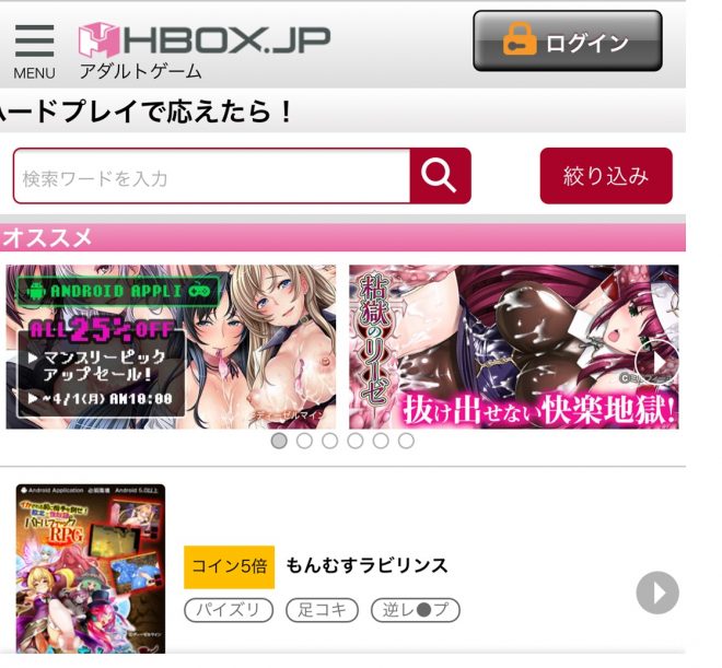 HBOX.JP（アダルトゲーム）