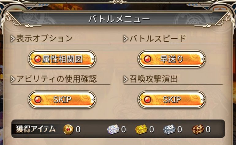 神姫プロジェクト・レベル上げが面倒な人がやるべき裏技2