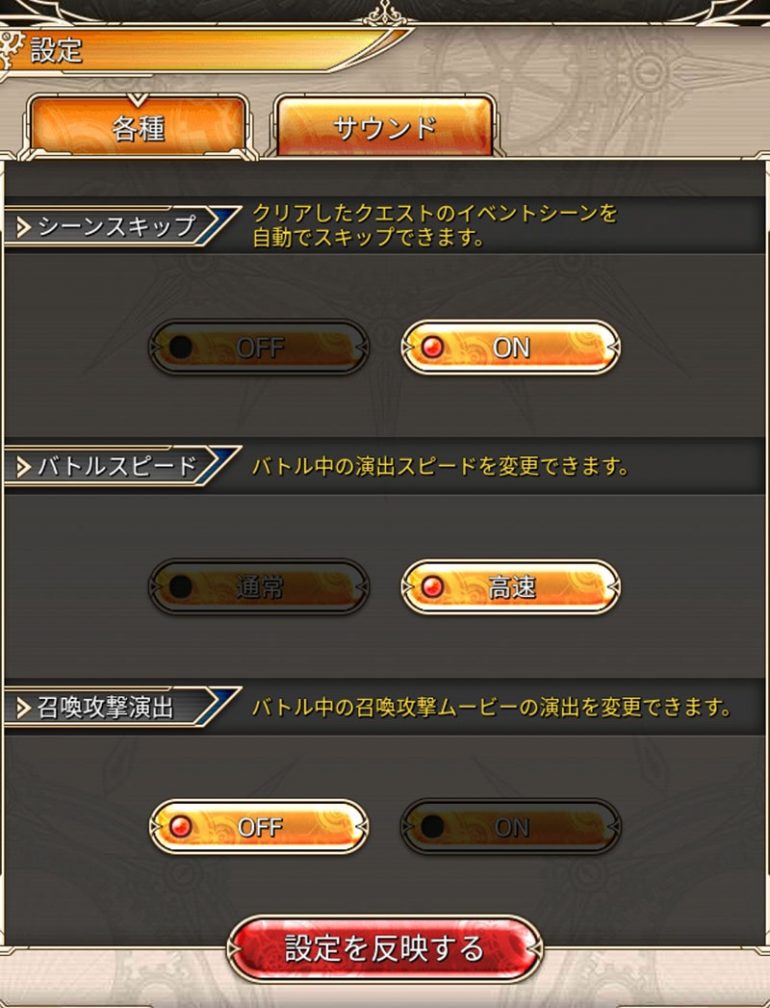 神姫プロジェクト・レベル上げが面倒な人がやるべき裏技