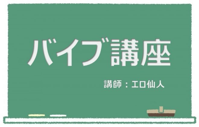 はじめてのバイブレーター講座！正しい使い方＆通販の人気商品【保存版】