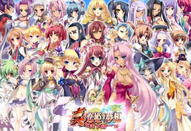 真・恋姫†夢想～天下統一伝～