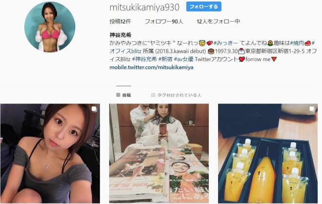 インスタ（@mitsukikamiya930）