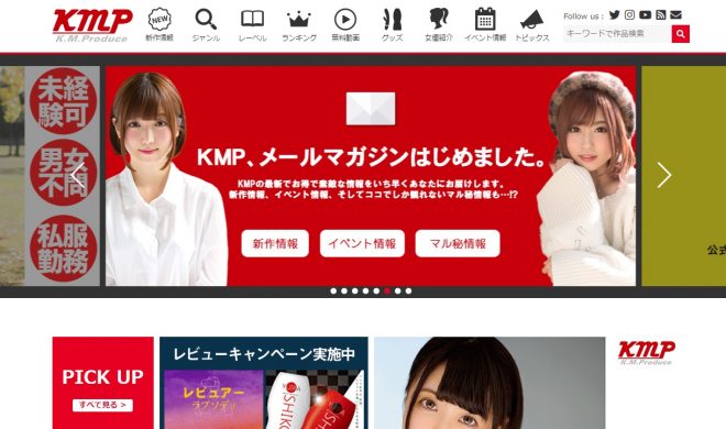 KMPVRとは