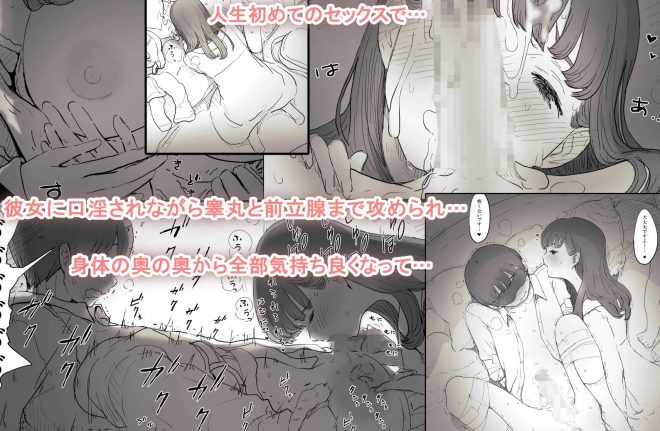 文学女子に食べられる3