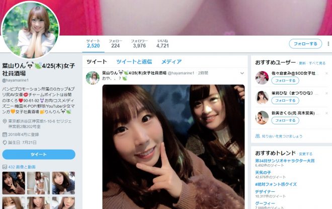 ツイッター(@hayamarine1)