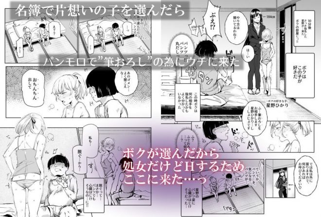 全員ボクのオモチャ3