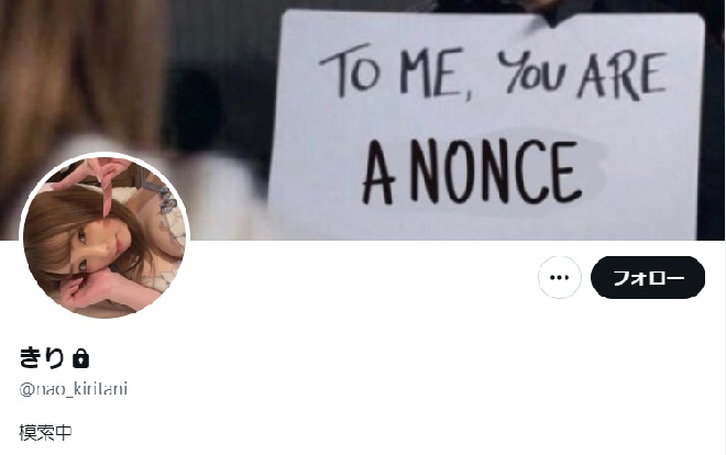 桐谷なお公式ツイッター画像