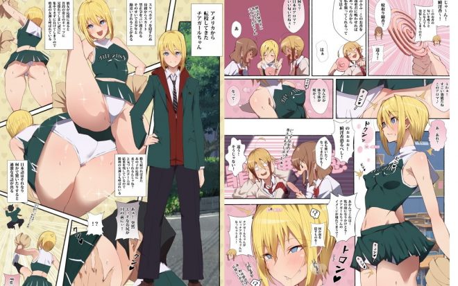 制服美少女 チアガール えぇ!?究極尻軽女再び!!恋は盲目!ドスケベチアガールちゃんと野球部君だってぇ?2