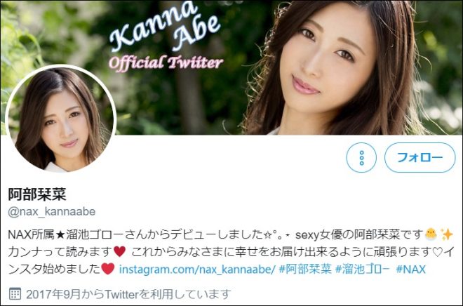 ツイッター（@nax_kannaabe）