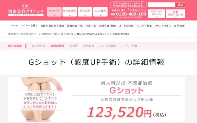 手っ取り早くGスポットで気持ちよくなる方法は？