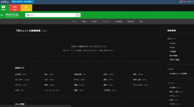 筧ジュンは無修正動画をリリースしているのか？