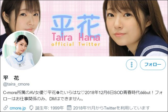 ツイッター（@taira_cmore）