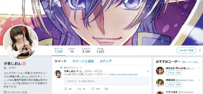 ツイッター（@__SHl0N）