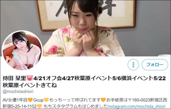 ツイッター（@mochidashiori）