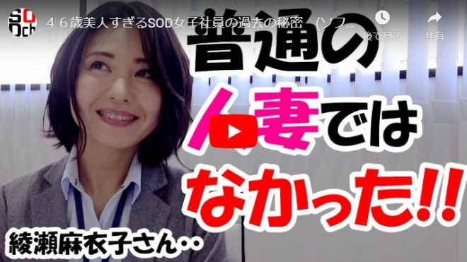 過去に「沢口まりあ」名義で活動していた