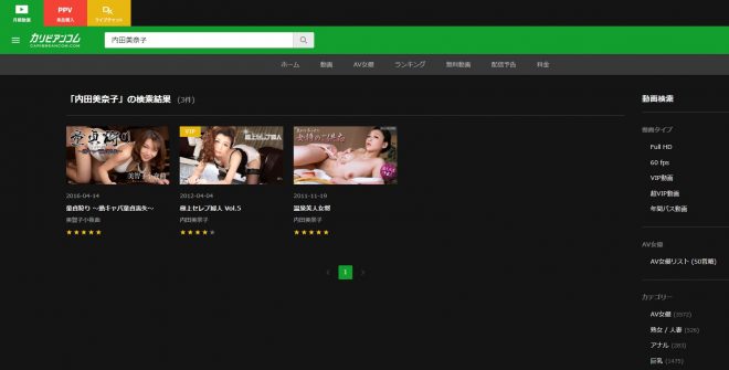 内田美奈子は無修正動画をリリースしているのか?