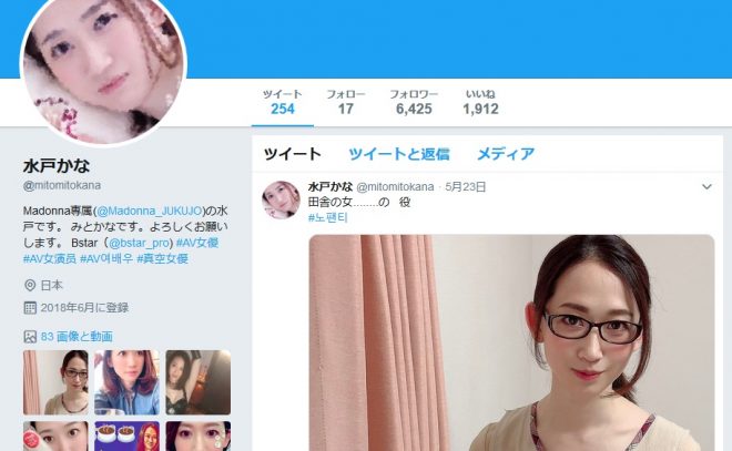 ツイッター（@mitomitokana）