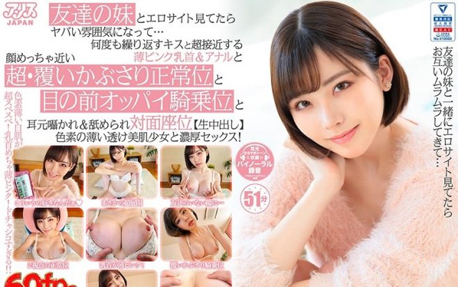 【VR】友達の妹とエロサイト見てたらヤバい雰囲気になって…何度も繰り返すキスと超接近する薄ピンク乳首&アナルと顔めっちゃ近い超・覆いかぶさり正常位と目の前オッパイ騎乗位と耳元囁かれ&舐められ対面座位【生中出し】色素の薄い透け美肌少女と濃厚セックス!