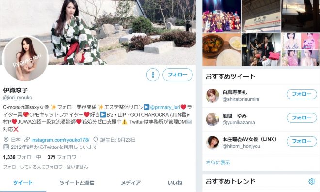 ツイッター(@iori_ryouko)