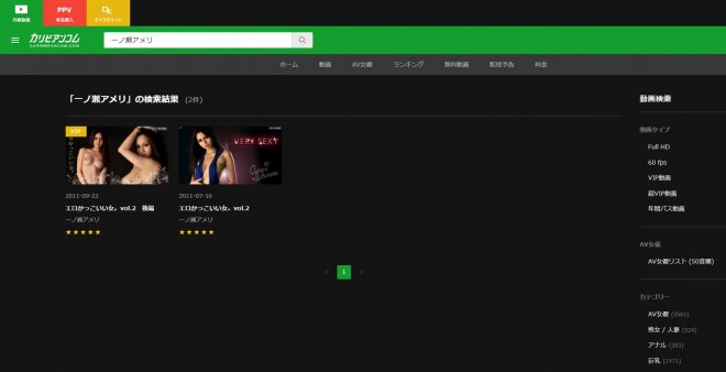 一ノ瀬アメリは無修正動画をリリースしているのか？