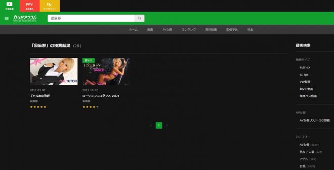 泉麻那は無修正動画をリリースしているのか？