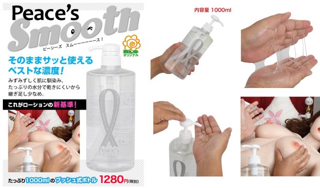 Peace's(ピーシーズ) スムース