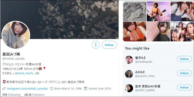 ツイッター（@miduki_sanada）