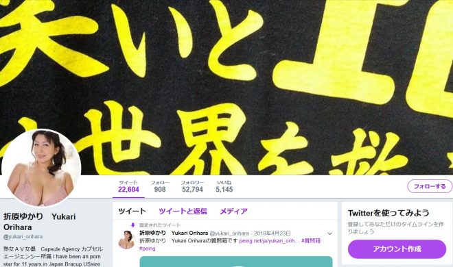 ツイッター（@yukari_orihara）