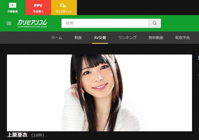 上原亜衣の無修正動画