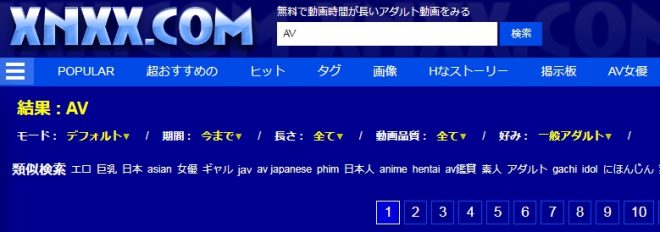 XNXXとエックスビデオは同じ運営者？②