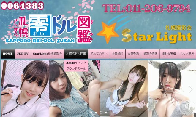 アイドルグループ「札幌零ドル図鑑」で活動