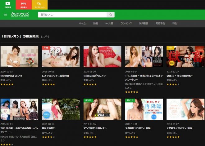 音羽レオンは無修正動画をリリースしているのか？