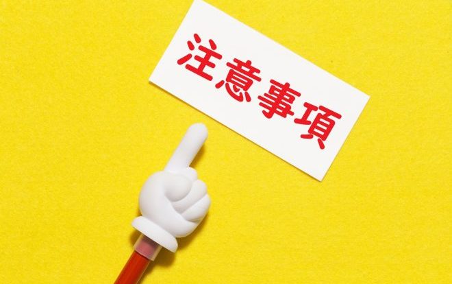 亀頭責めの注意点