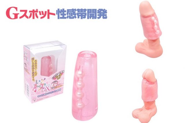 Gスポットパールエクスタシー