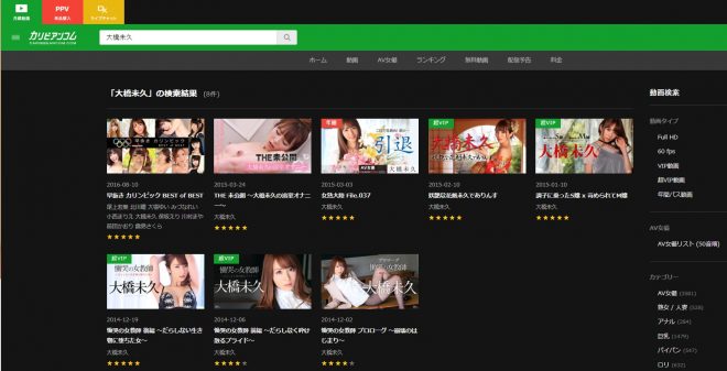 大橋未久は無修正動画をリリースしているのか？