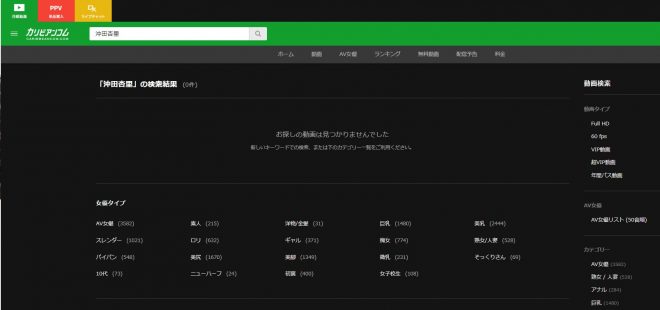 沖田杏梨は無修正動画をリリースしているのか?