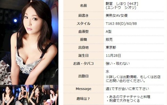 現在は熟女キャバクラ「シュンガ」に勤務