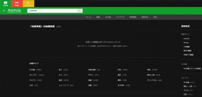 谷原希美は無修正動画をリリースしているのか?