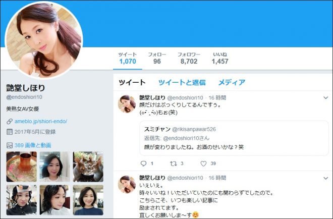 ツイッター（@endoshiori10）