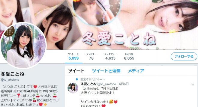 ツイッター（@to_akotone）