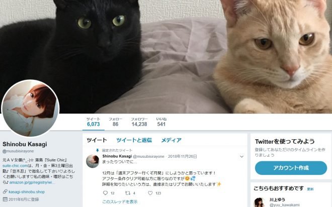 ツイッター(@musubisirayone)