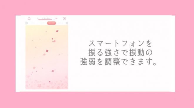 スマホを振ると振動してくれる