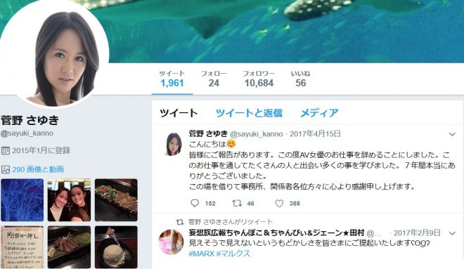 ツイッター(@sayuki_kanno)