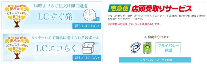 誰にもバレずに購入できる