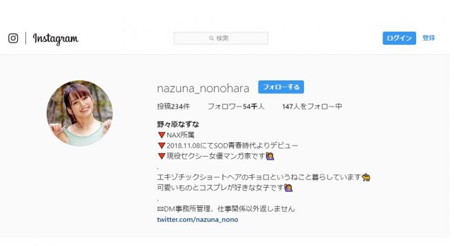 インスタグラム（nazuna_nonohara）