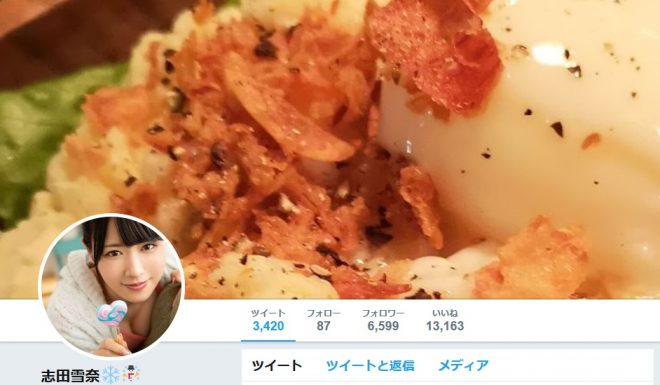 ツイッター(@yukina_shida)