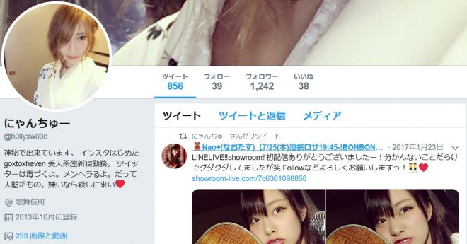 ツイッター(@h0llyxw00d)