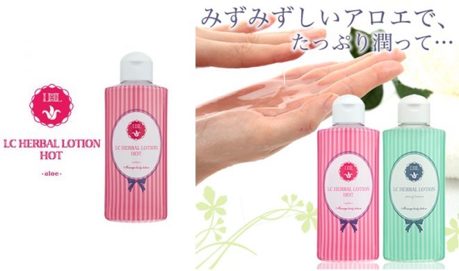 LCハーバルローション・ホット
