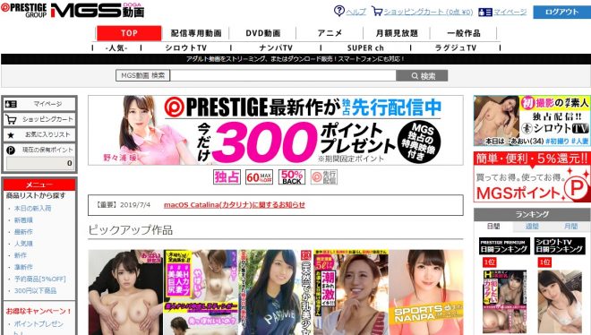 MGS(プレステージ)